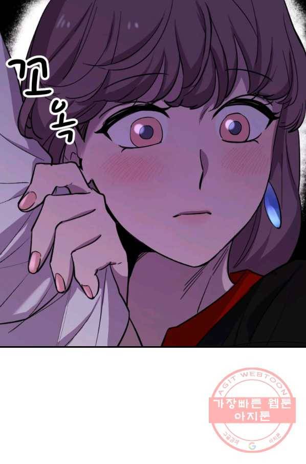 이렇게 바보일리 없어 8화 43