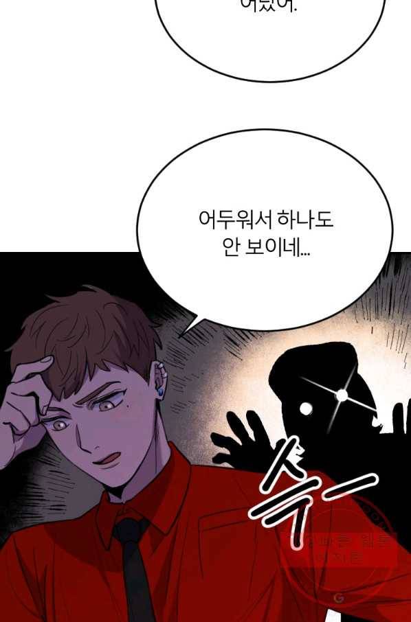 이렇게 바보일리 없어 8화 48