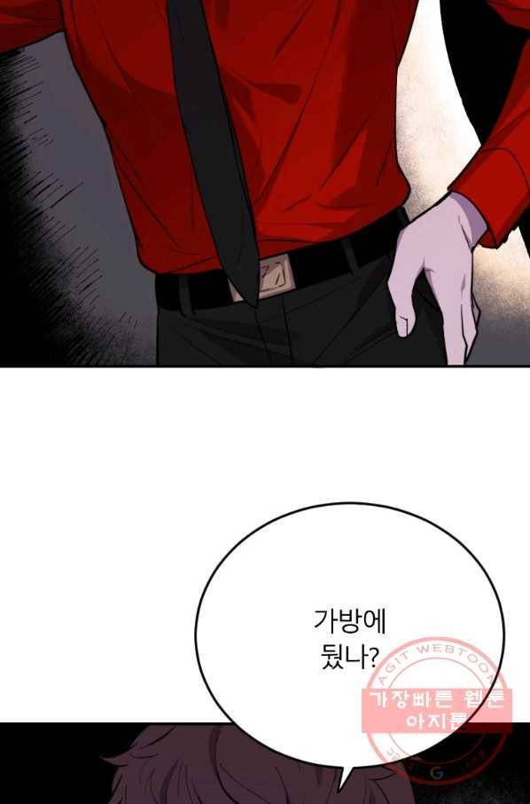 이렇게 바보일리 없어 8화 49