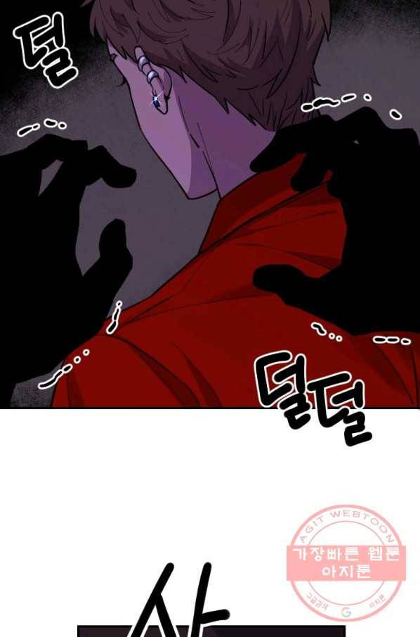 이렇게 바보일리 없어 8화 50