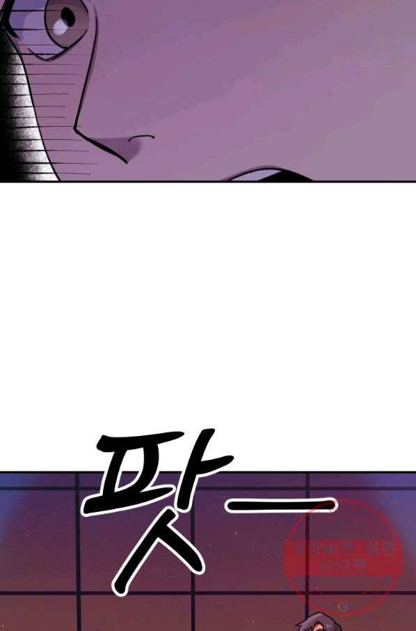이렇게 바보일리 없어 8화 53