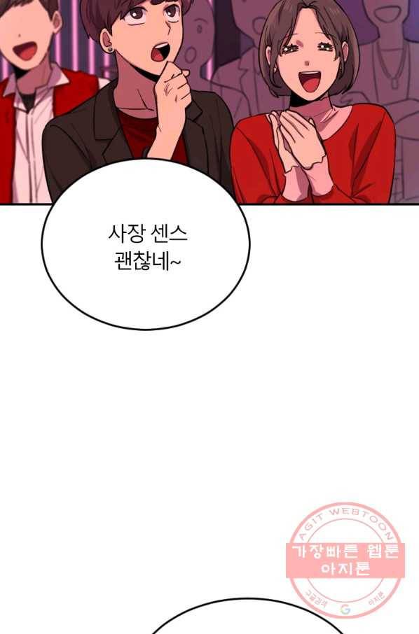 이렇게 바보일리 없어 8화 61