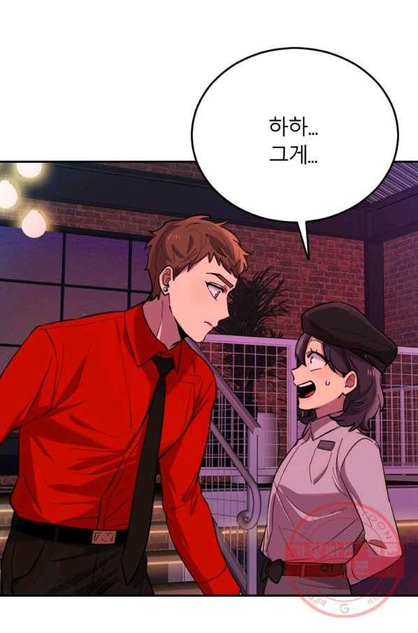 이렇게 바보일리 없어 8화 63