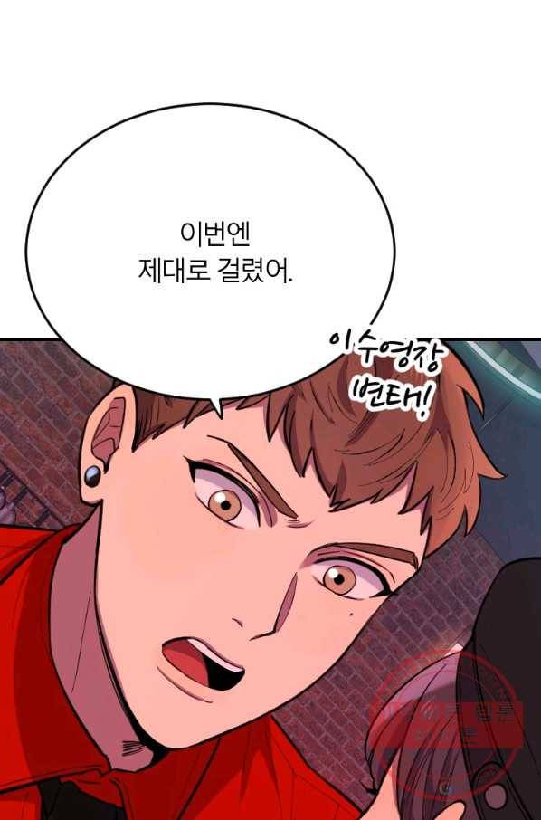 이렇게 바보일리 없어 8화 64