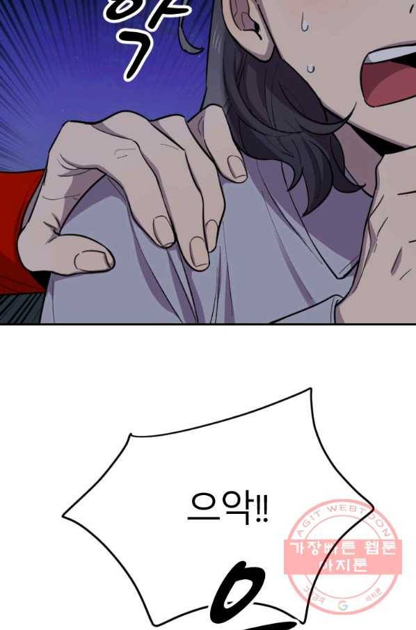 이렇게 바보일리 없어 8화 72
