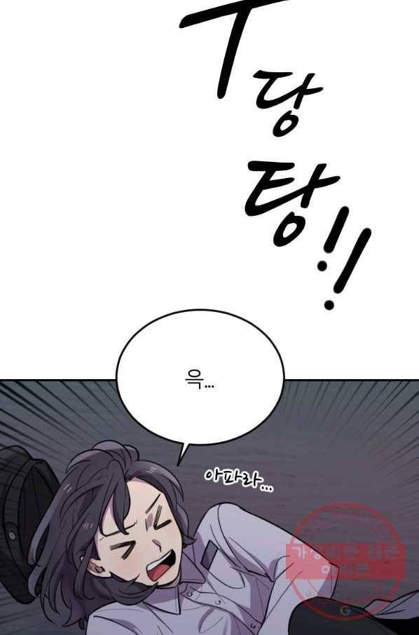 이렇게 바보일리 없어 8화 73