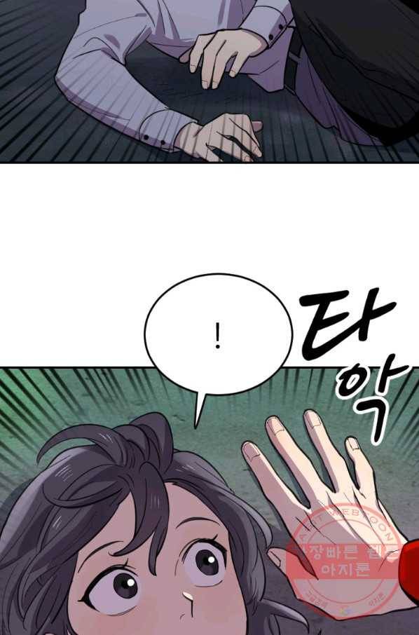 이렇게 바보일리 없어 8화 74