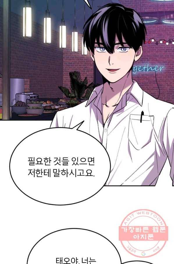 이렇게 바보일리 없어 8화 78
