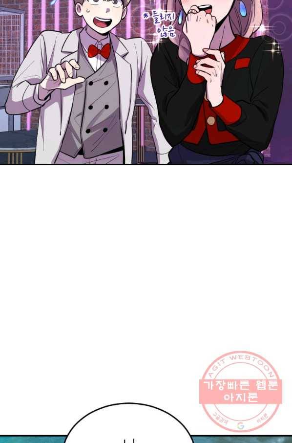 이렇게 바보일리 없어 8화 81