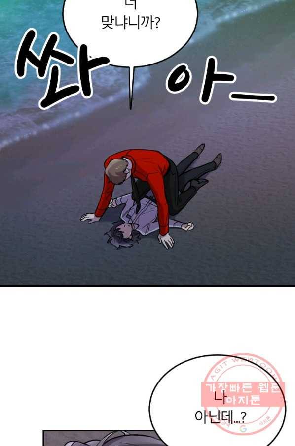 이렇게 바보일리 없어 8화 82