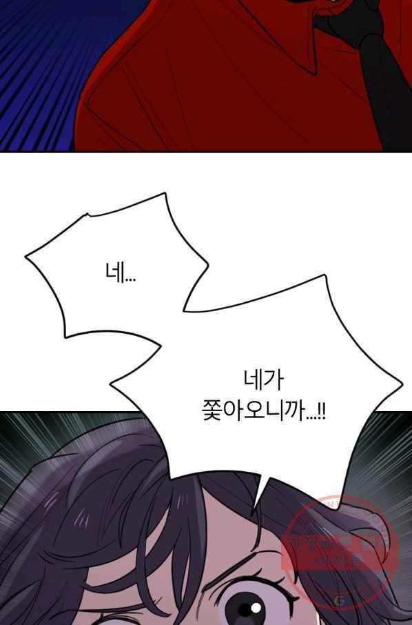 이렇게 바보일리 없어 8화 85