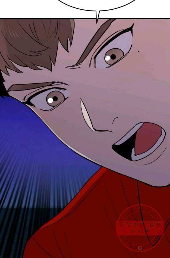 이렇게 바보일리 없어 8화 87