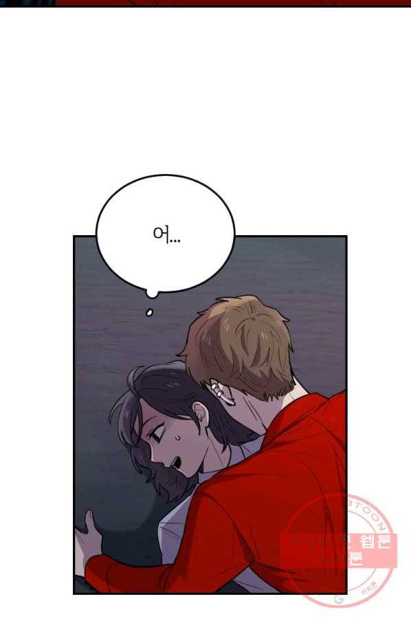 이렇게 바보일리 없어 8화 88