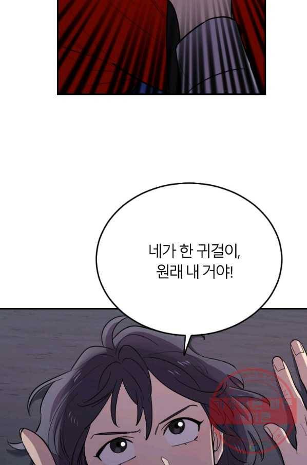 이렇게 바보일리 없어 8화 91
