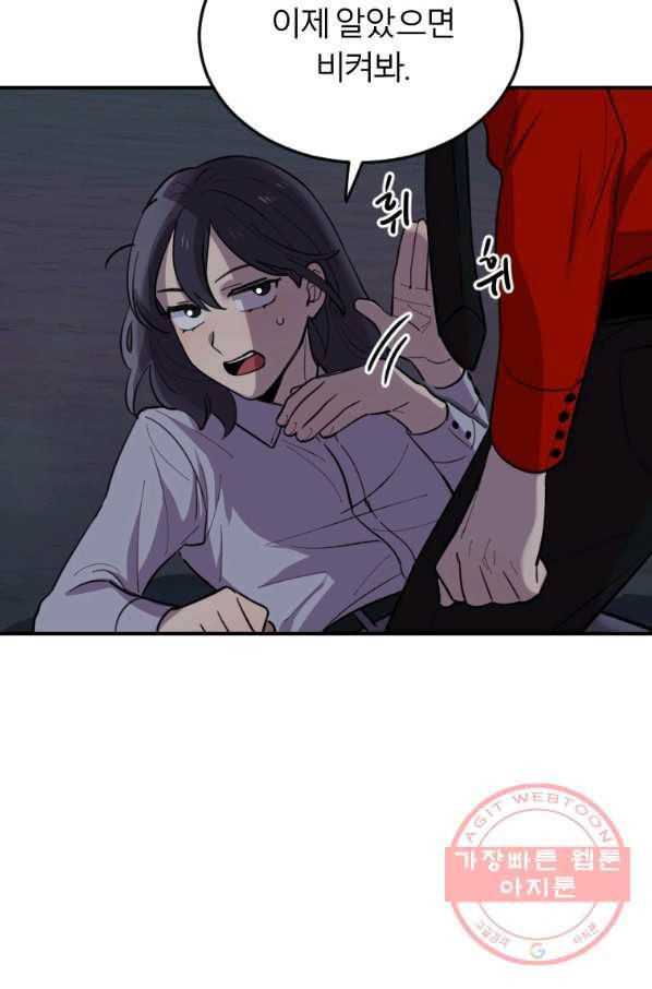 이렇게 바보일리 없어 8화 97