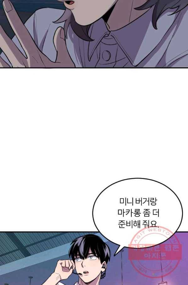 이렇게 바보일리 없어 8화 101