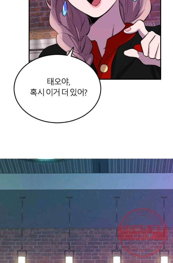 이렇게 바보일리 없어 8화 103