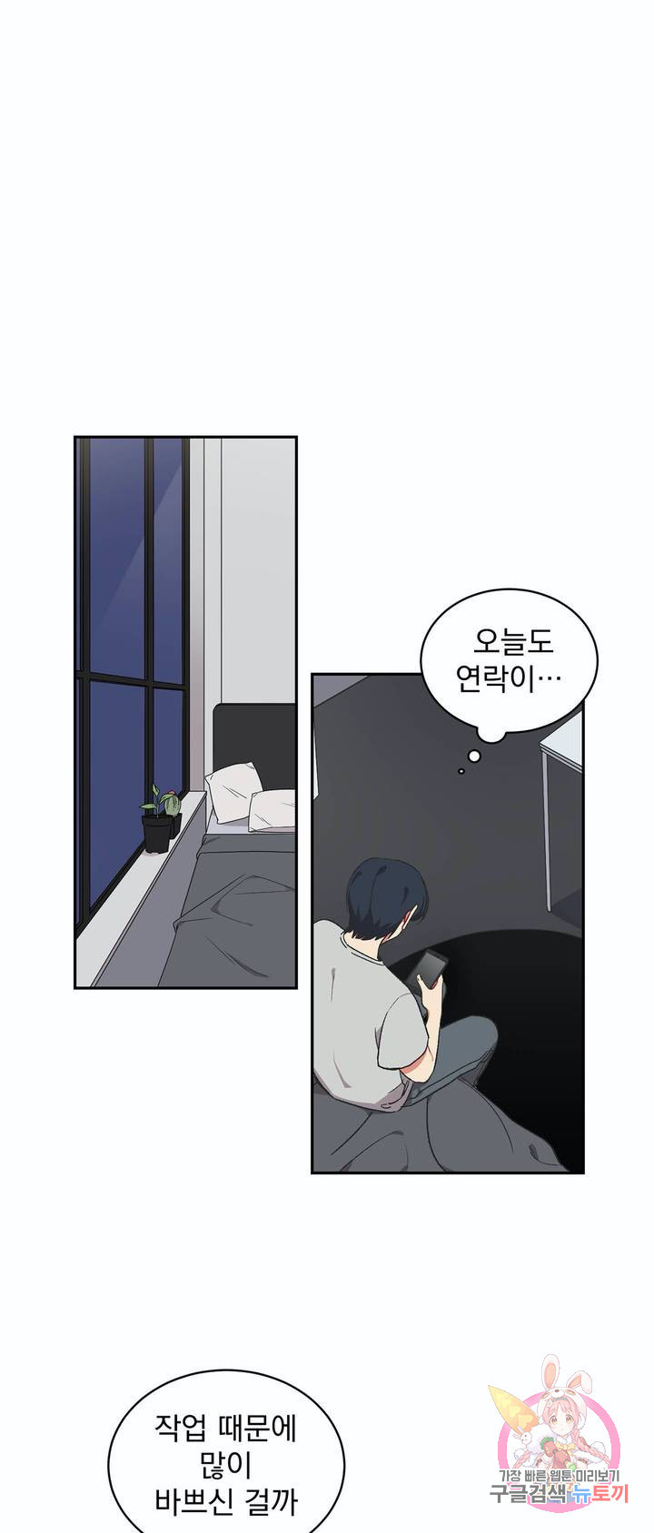 코디해드립니다! 15화 8