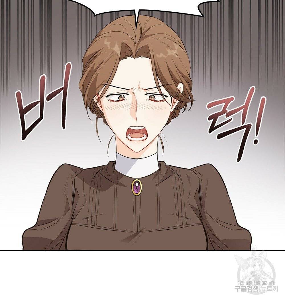 참아주세요, 대공 18화 9