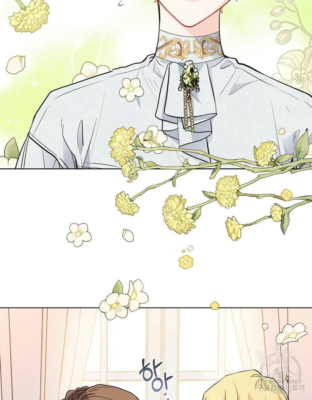참아주세요, 대공 18화 17