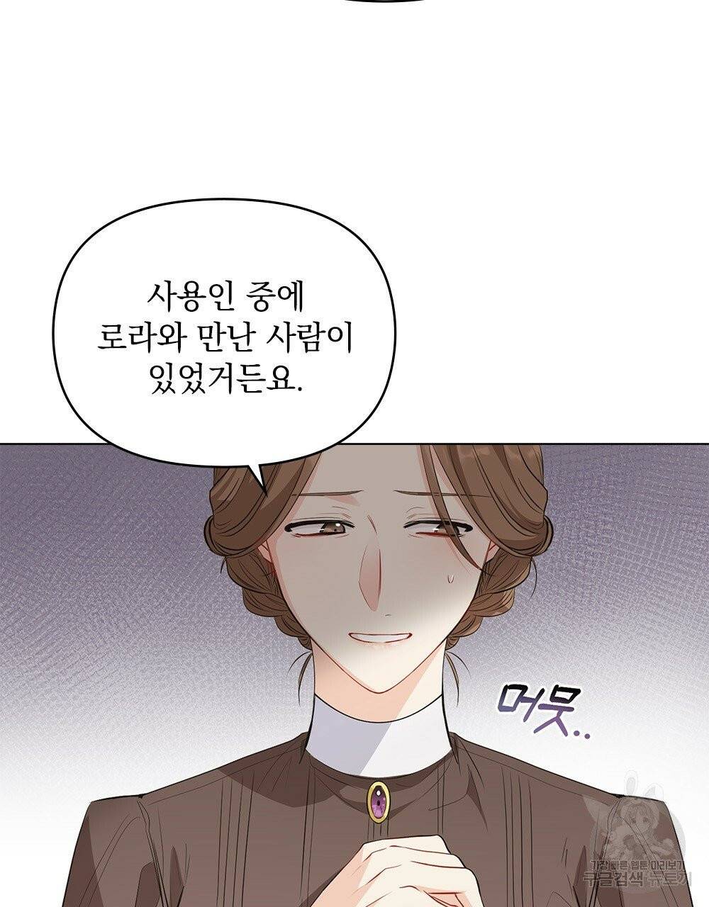 참아주세요, 대공 18화 25