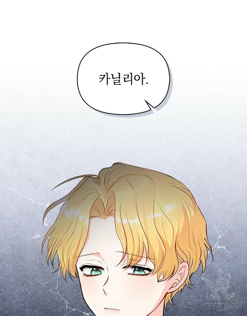 참아주세요, 대공 18화 31