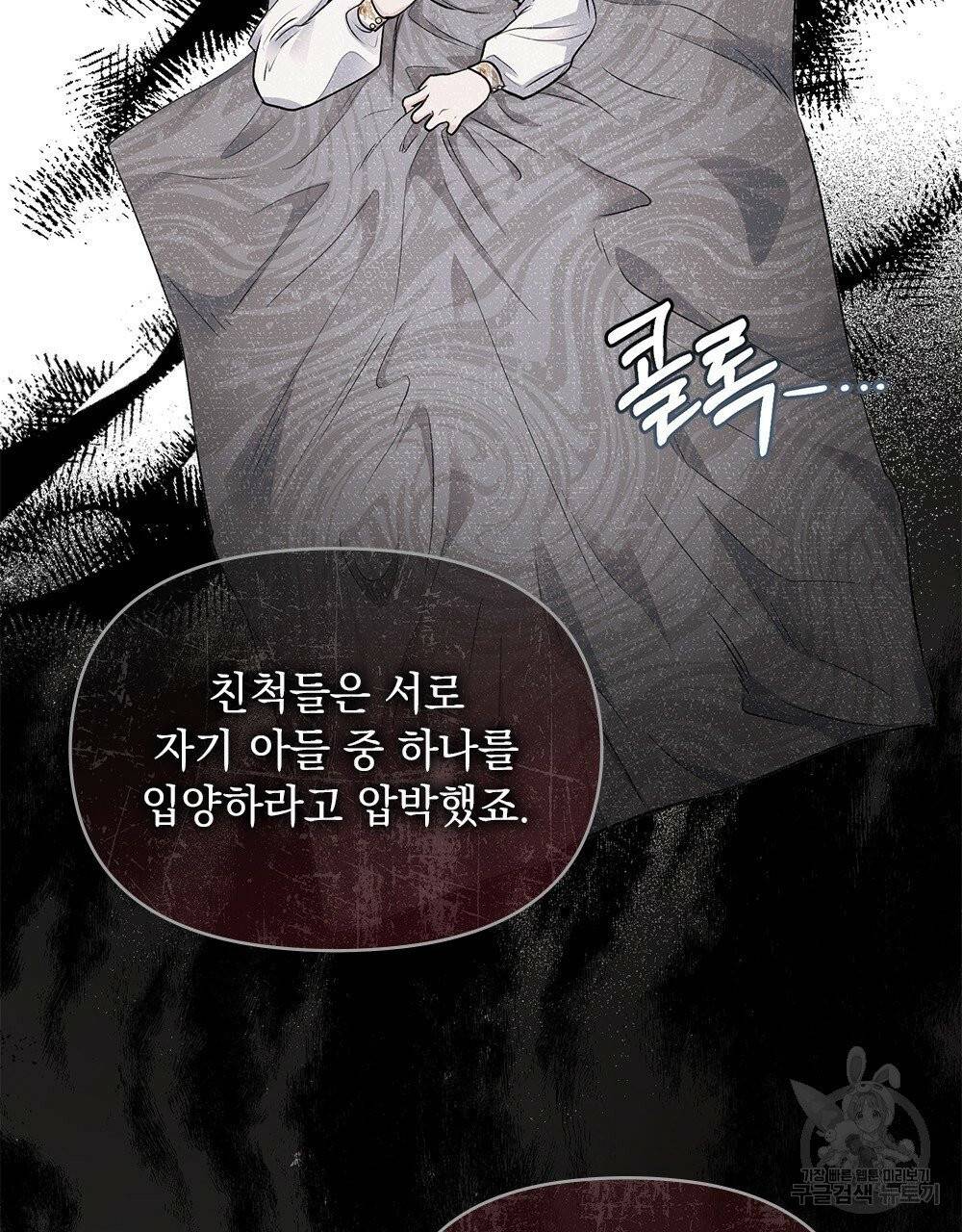 참아주세요, 대공 18화 35