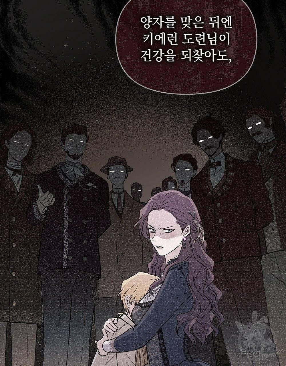 참아주세요, 대공 18화 36