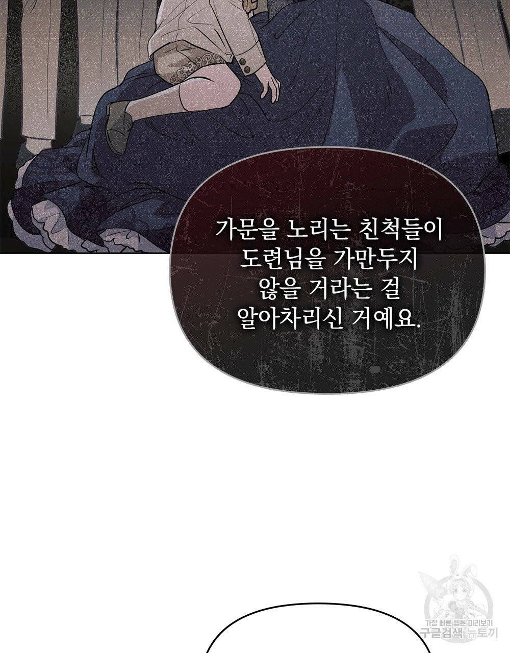 참아주세요, 대공 18화 37