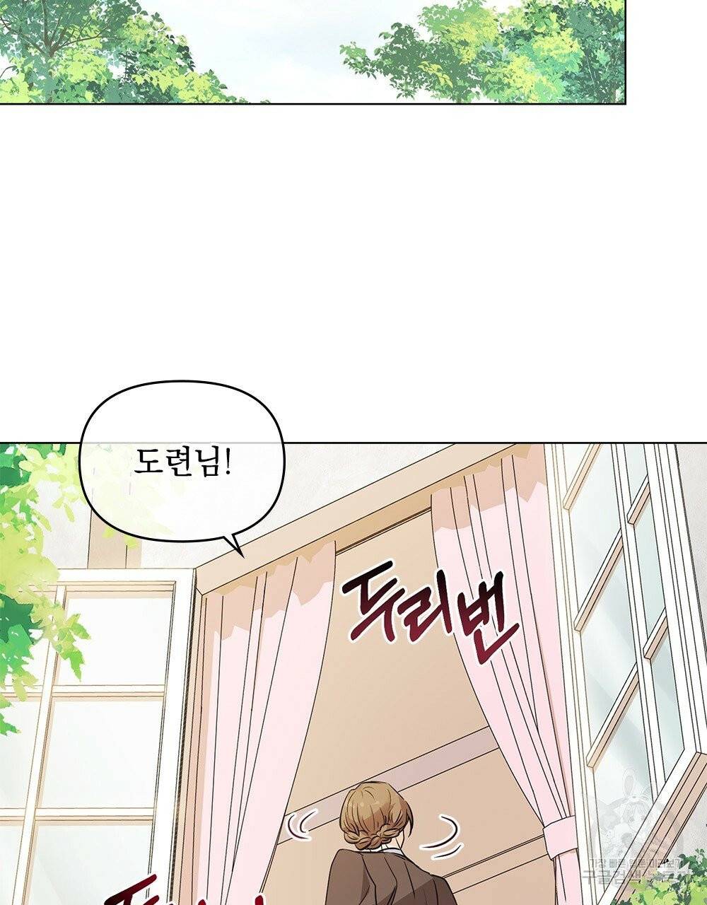 참아주세요, 대공 18화 49