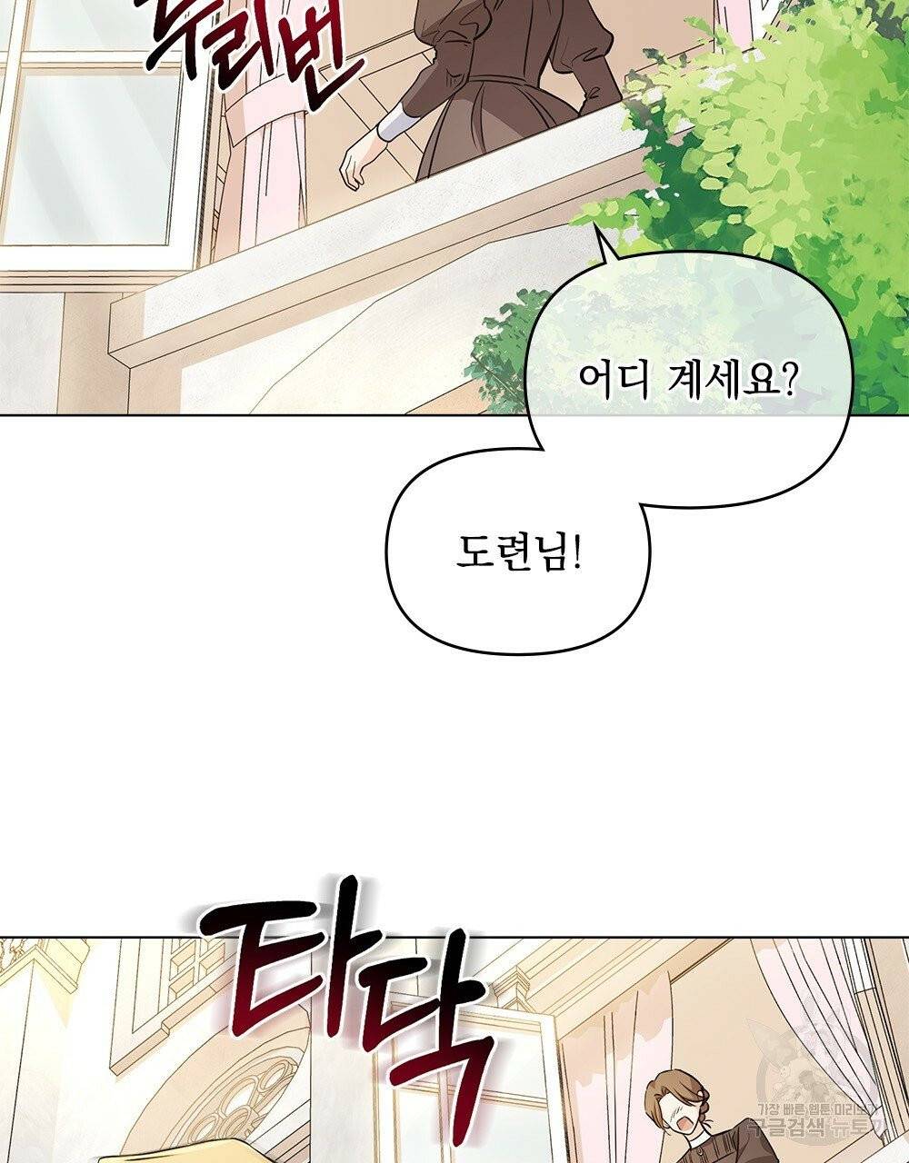 참아주세요, 대공 18화 50