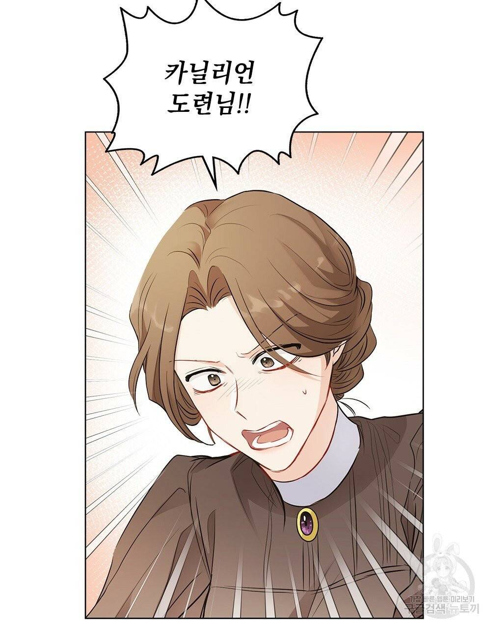 참아주세요, 대공 18화 52