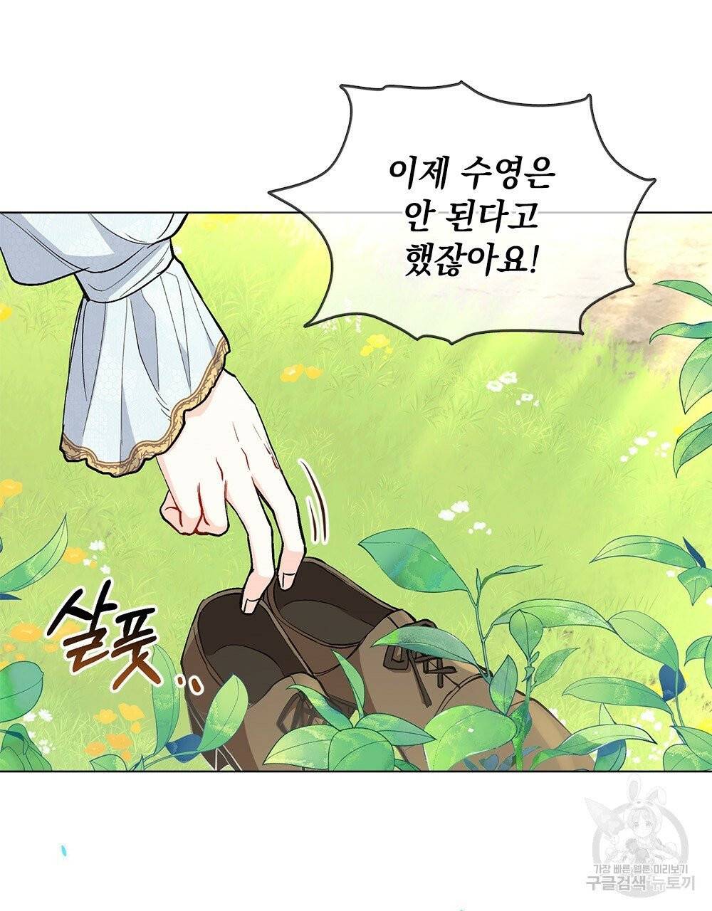 참아주세요, 대공 18화 54