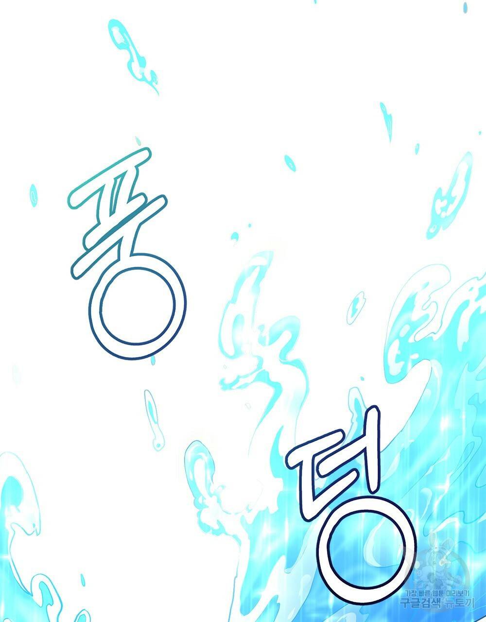 참아주세요, 대공 18화 55
