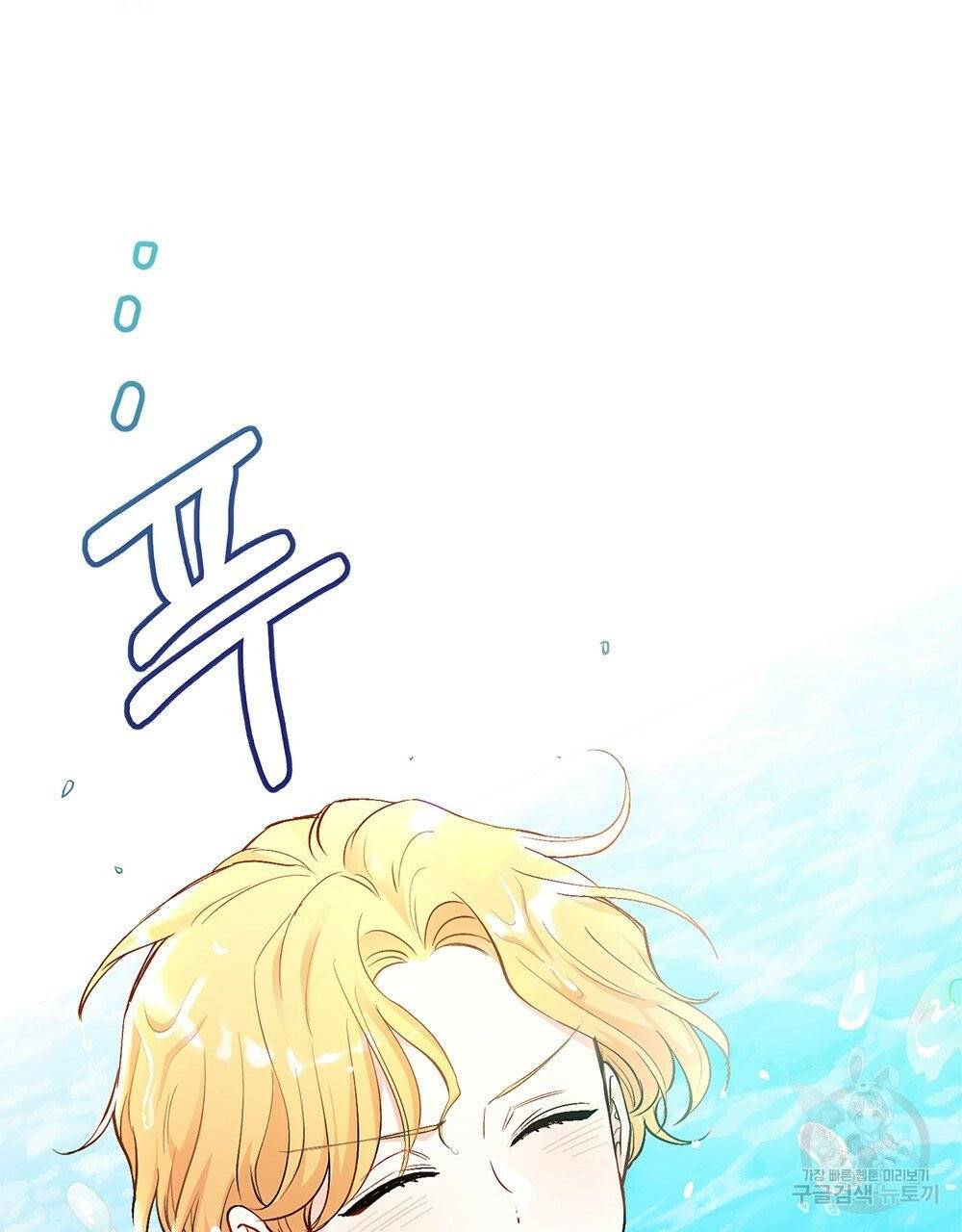 참아주세요, 대공 18화 58