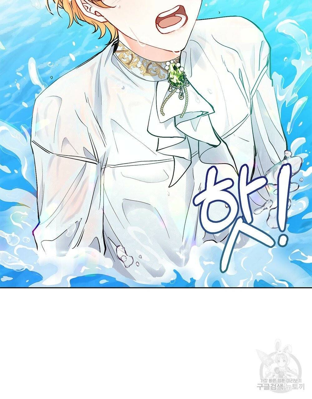 참아주세요, 대공 18화 59