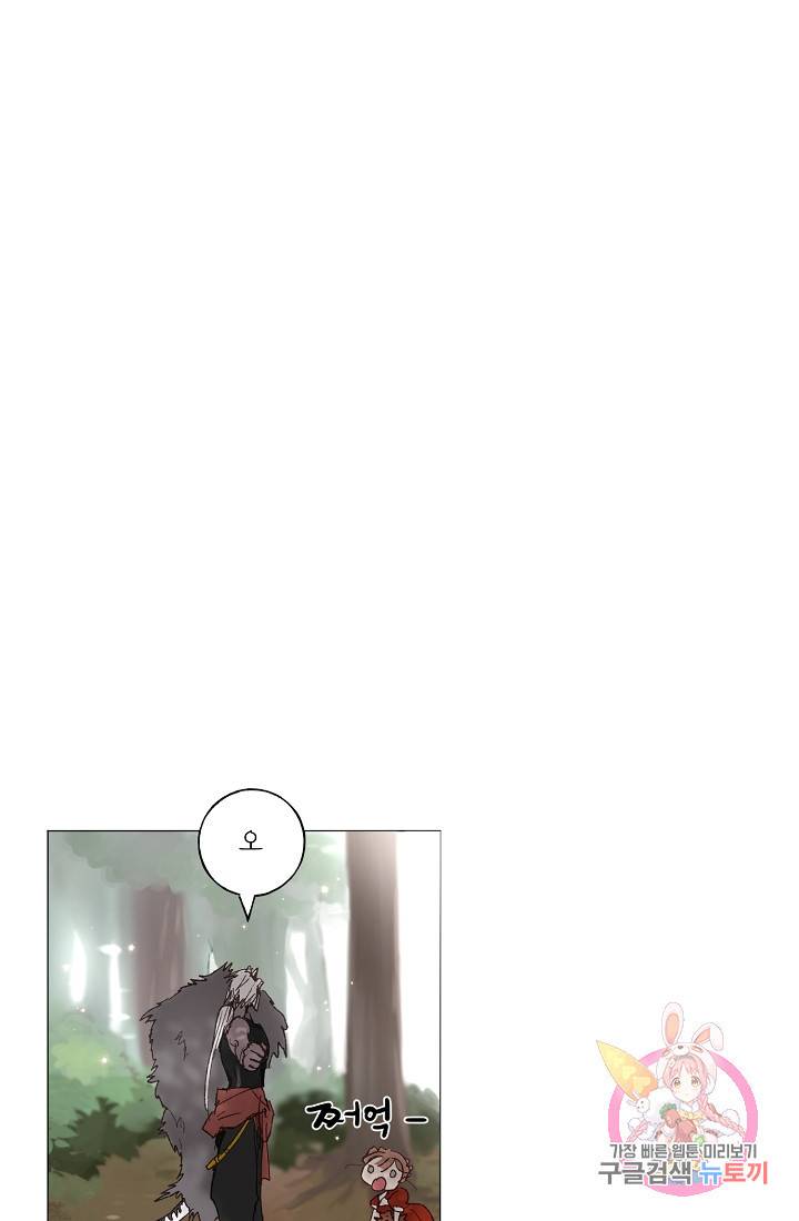 스승님이 나의 남편 후보들을 골라왔다 3화 2