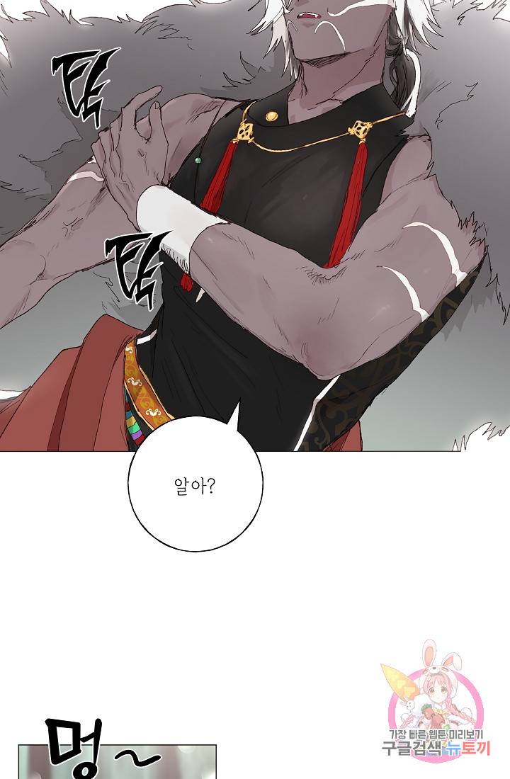 스승님이 나의 남편 후보들을 골라왔다 3화 4