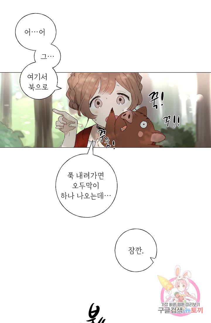 스승님이 나의 남편 후보들을 골라왔다 3화 6