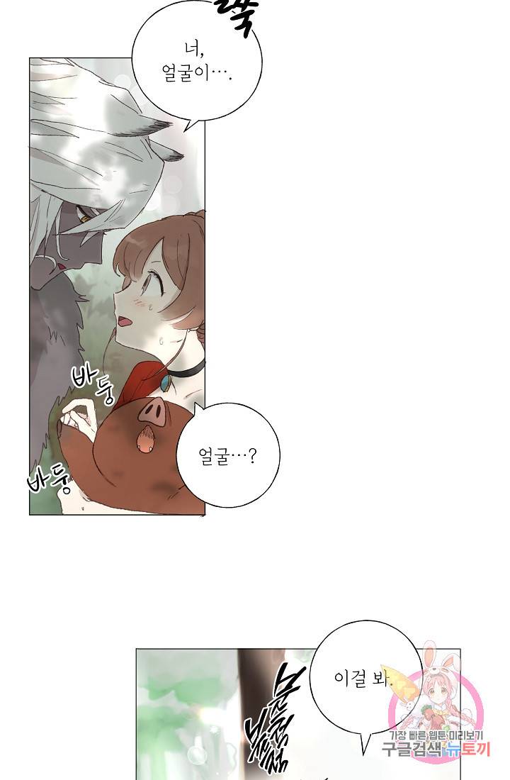 스승님이 나의 남편 후보들을 골라왔다 3화 7