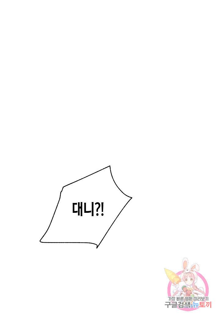 원 스텝 프롬 헬 28화 1