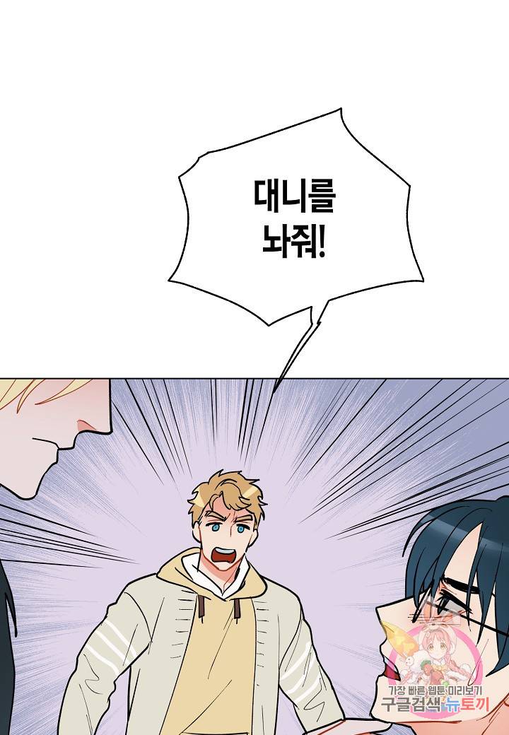 원 스텝 프롬 헬 28화 2