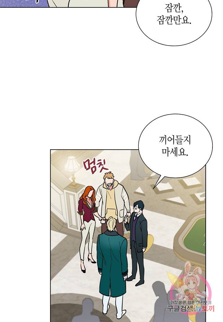 원 스텝 프롬 헬 28화 4