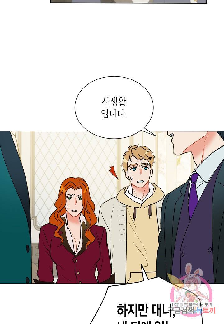 원 스텝 프롬 헬 28화 5