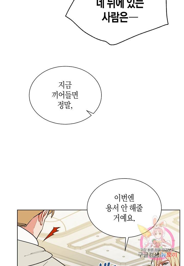 원 스텝 프롬 헬 28화 6