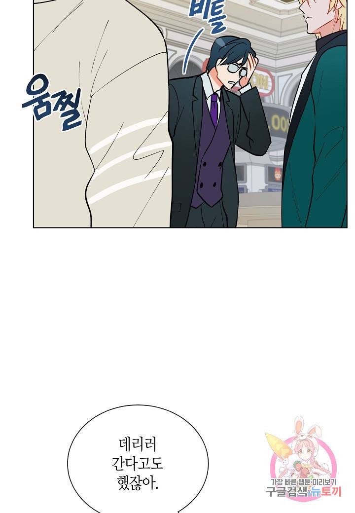 원 스텝 프롬 헬 28화 7