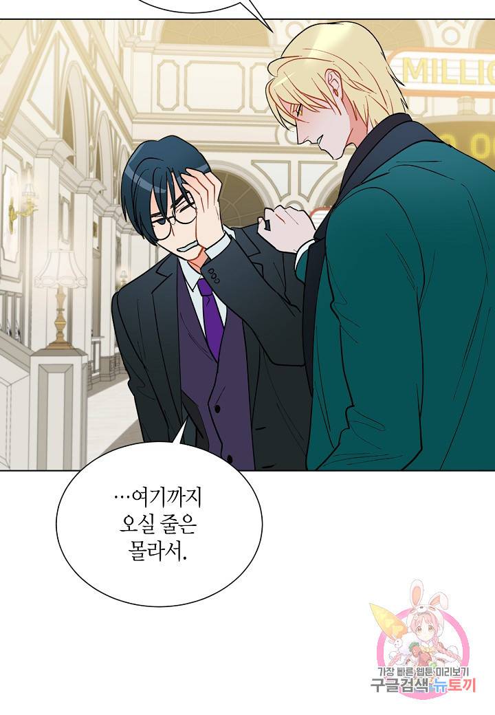 원 스텝 프롬 헬 28화 8