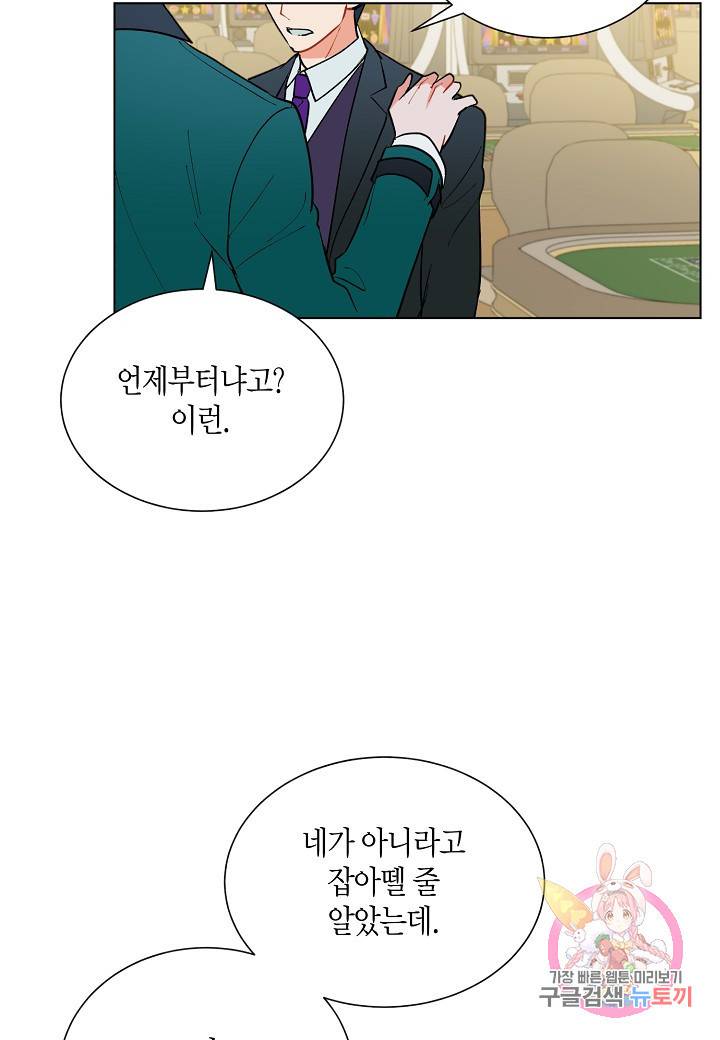 원 스텝 프롬 헬 28화 11