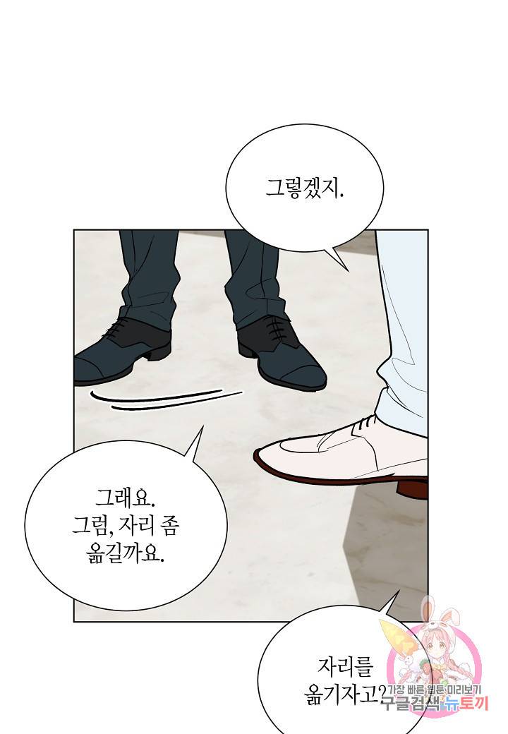 원 스텝 프롬 헬 28화 16