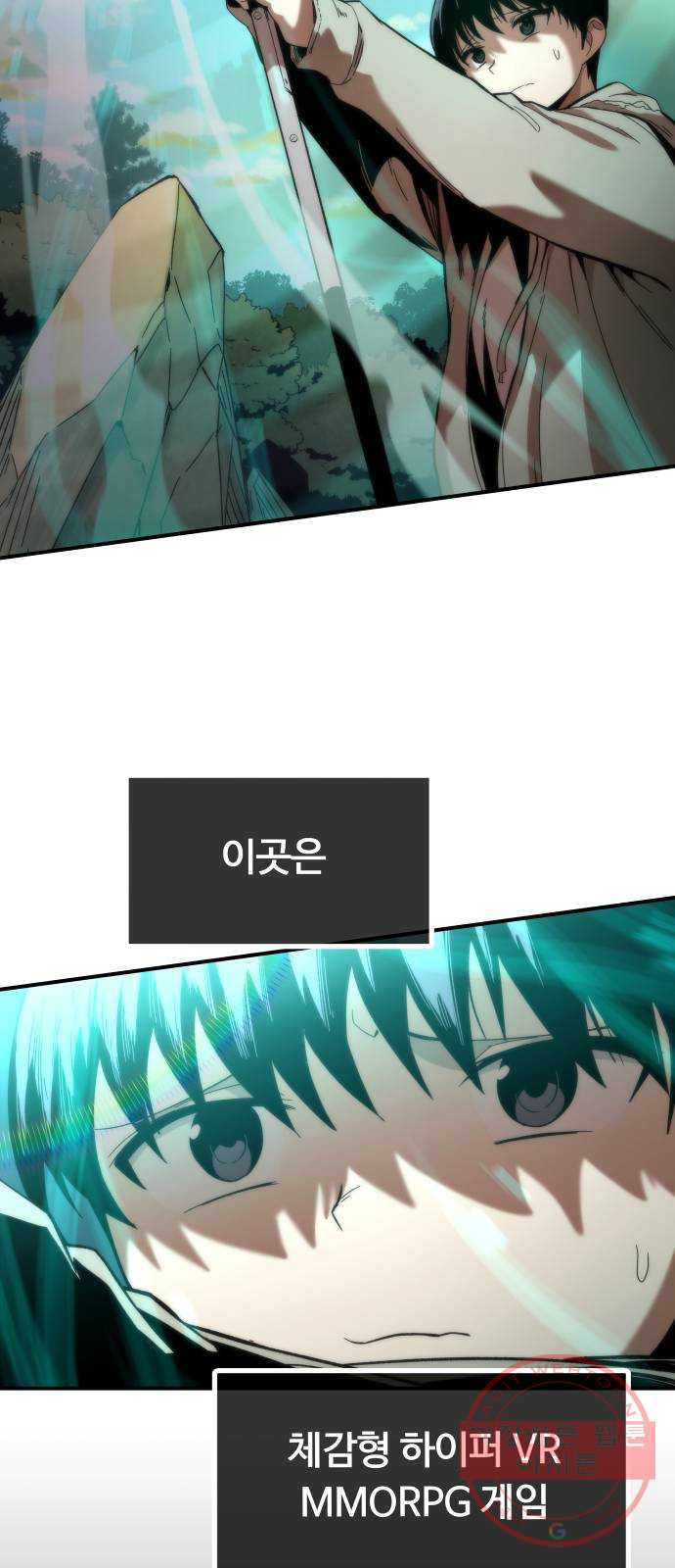 최강부캐 1화. 힐러셔틀 22